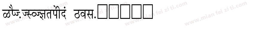 GIST-TLOTKrishna Bol字体转换
